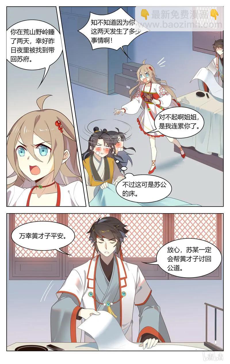 209 第209话 失踪人口回归-第235话
