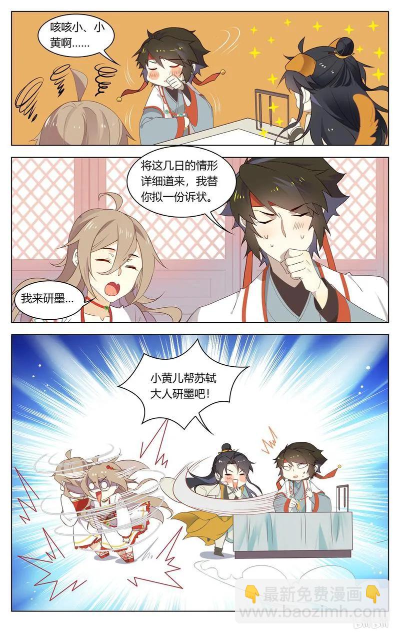 209 第209话 失踪人口回归-第235话