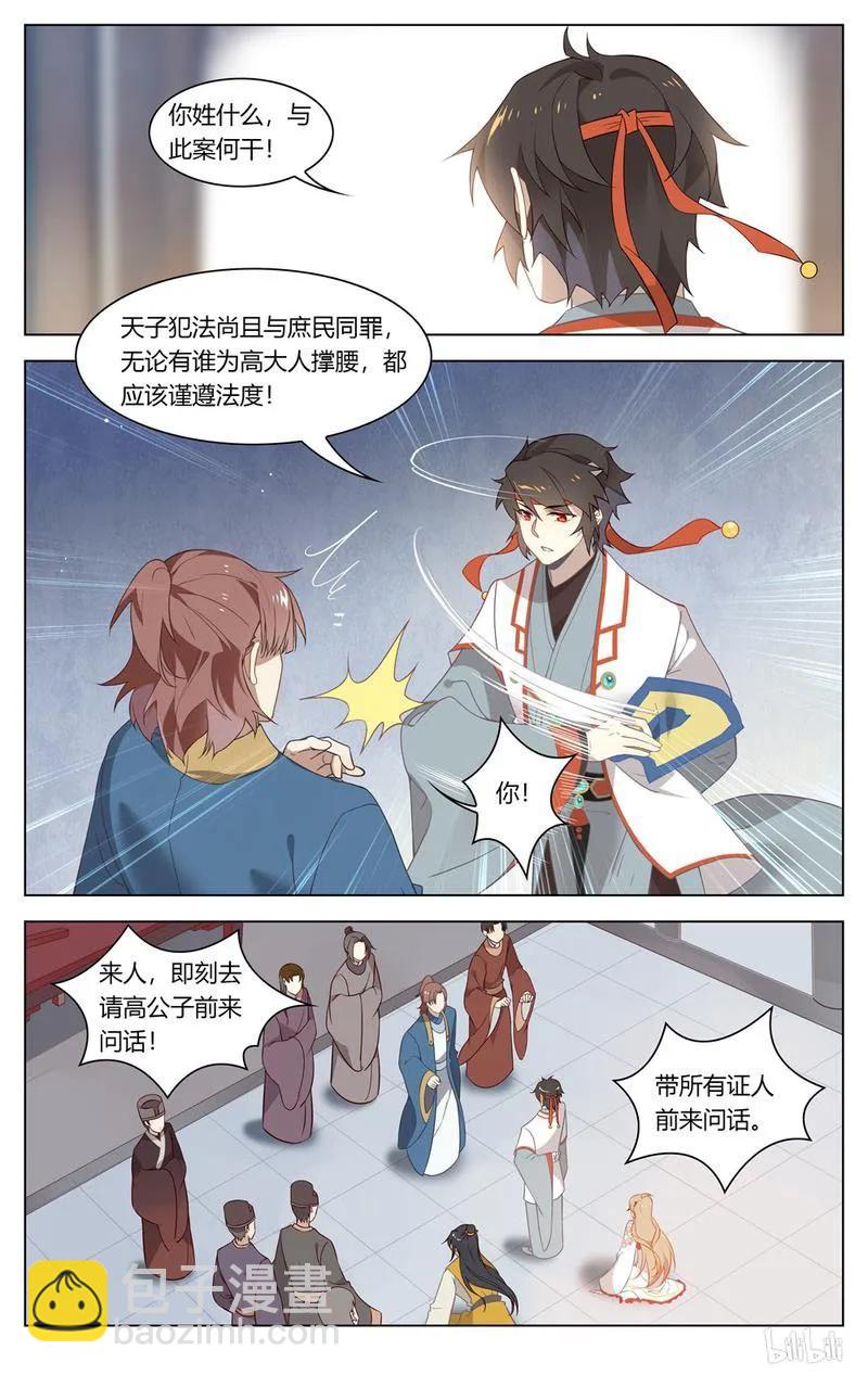 211 第211话 今天A爆了-第237话