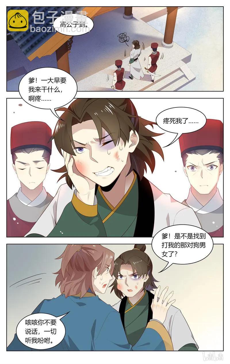 211 第211话 今天A爆了-第237话
