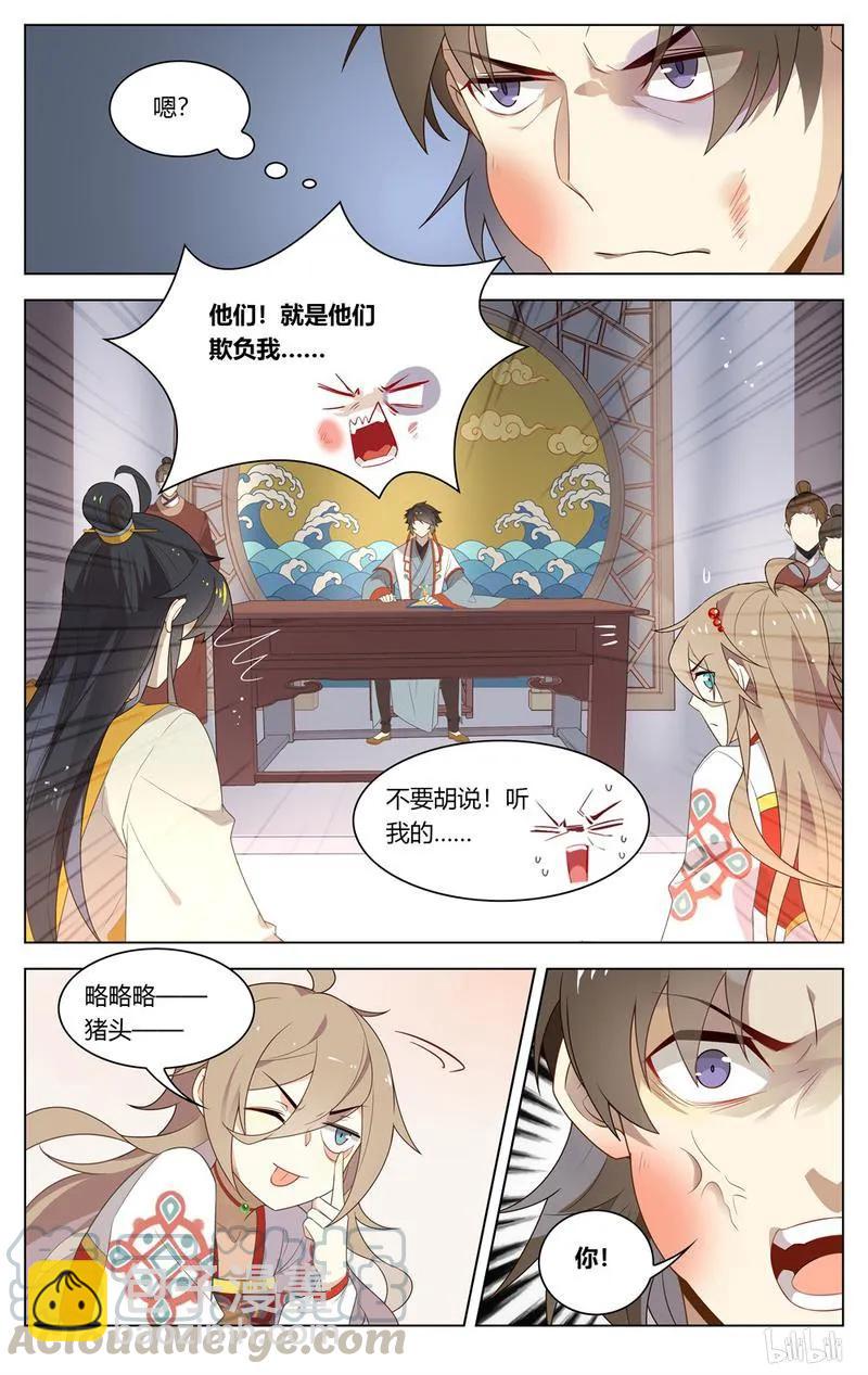 211 第211话 今天A爆了-第237话