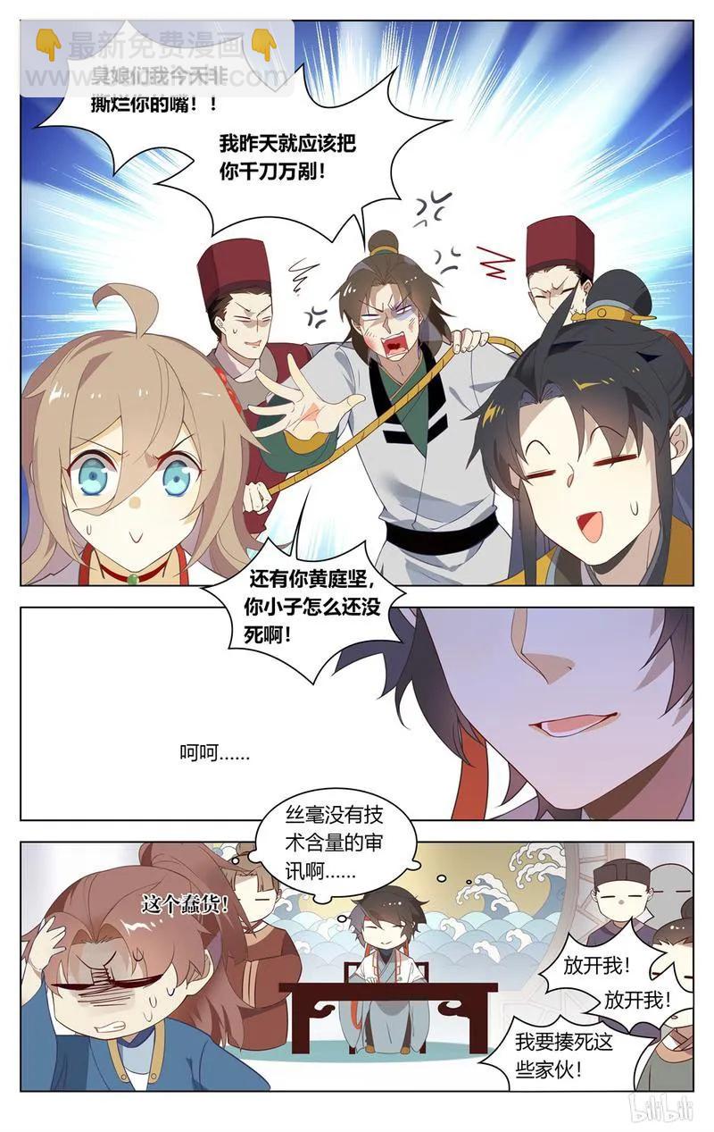 211 第211话 今天A爆了-第237话