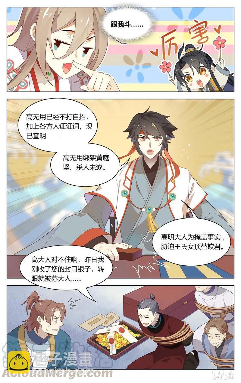 211 第211话 今天A爆了-第237话