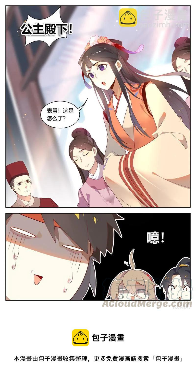 211 第211话 今天A爆了-第237话