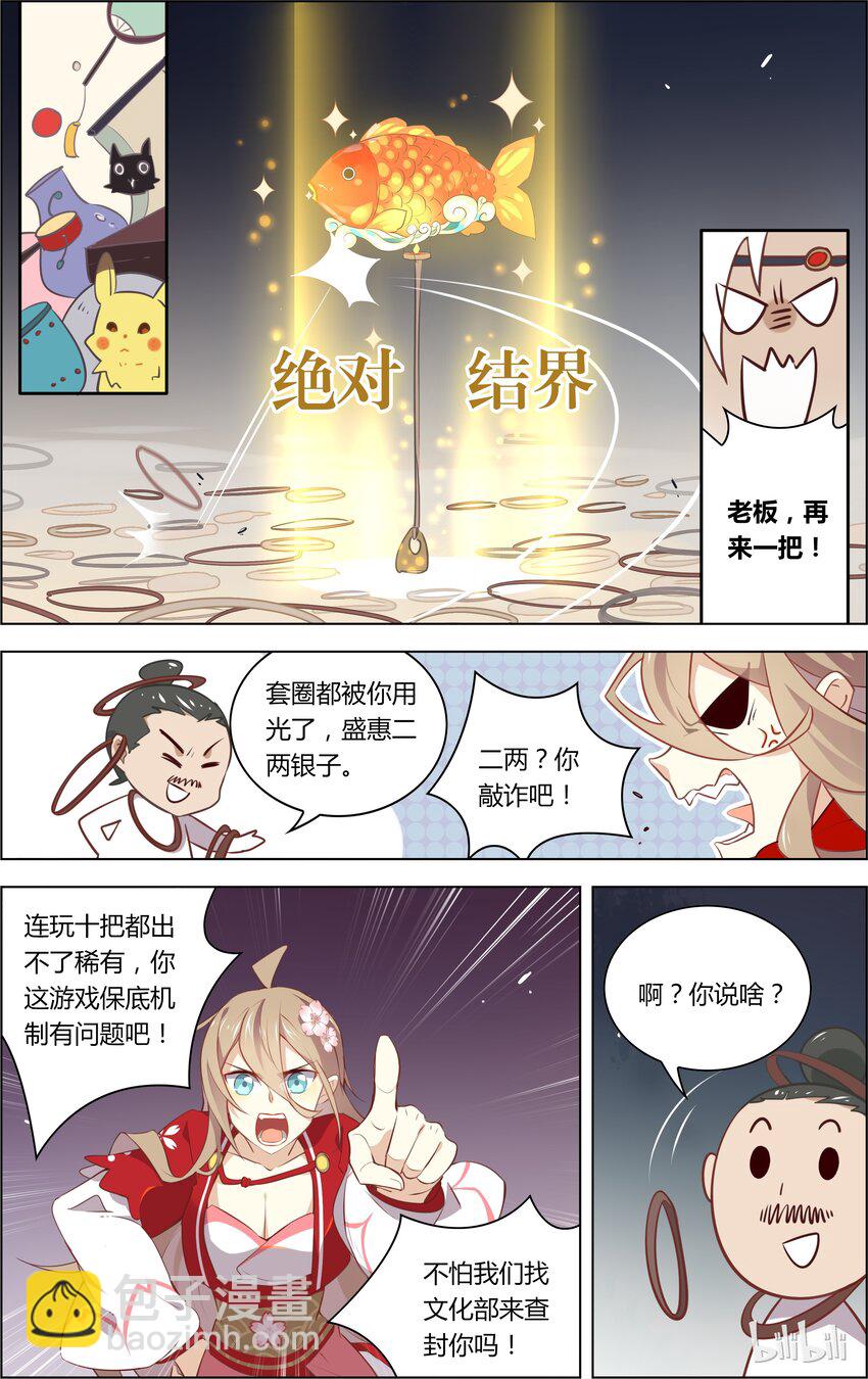 022 第22话 垃圾游戏毁青春-第25话