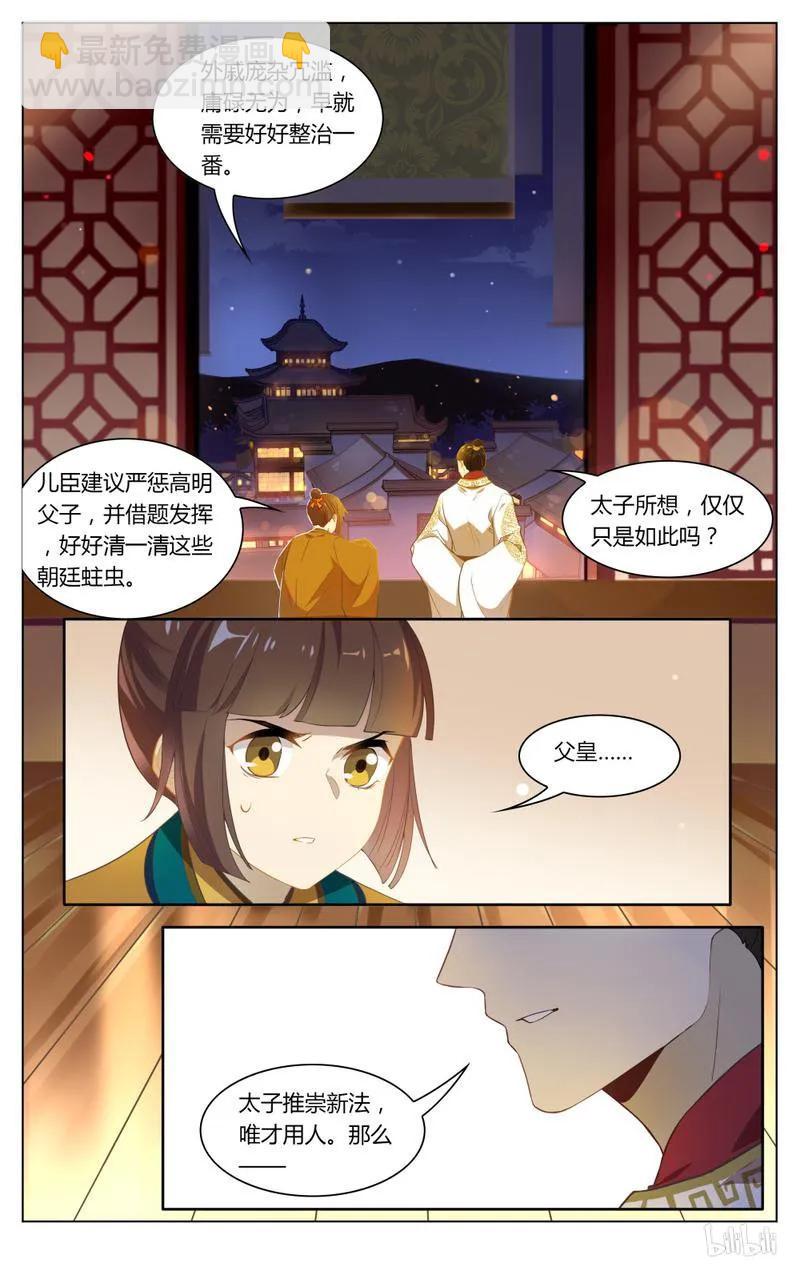 213 第213话 朝廷的水好深-第239话