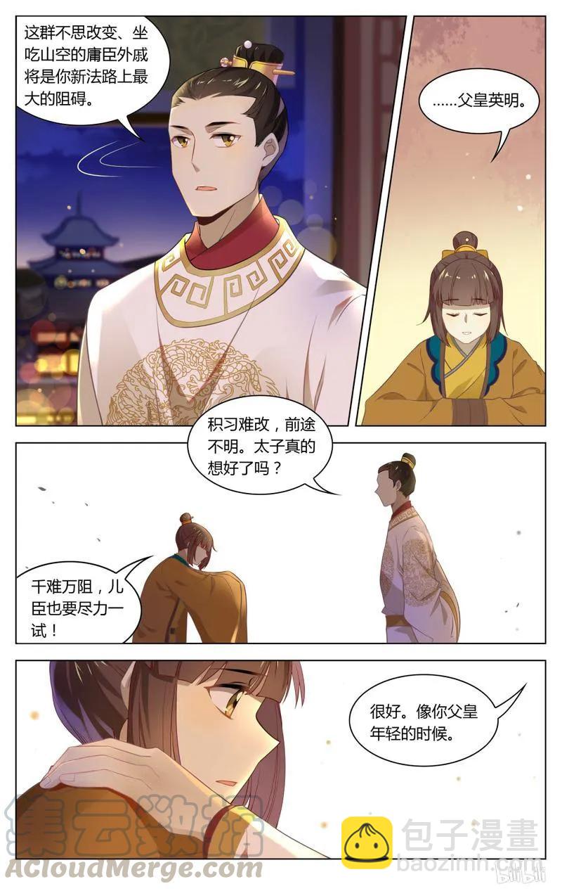 213 第213话 朝廷的水好深-第239话