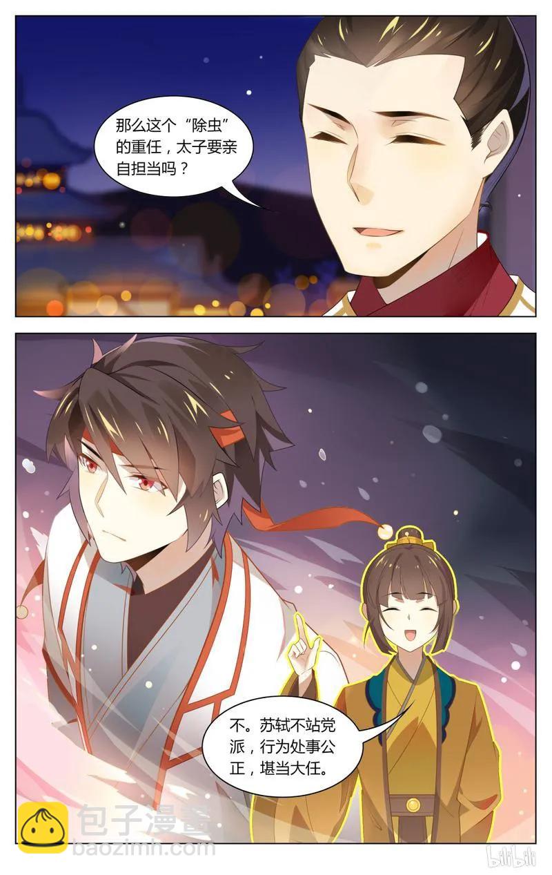 213 第213话 朝廷的水好深-第239话