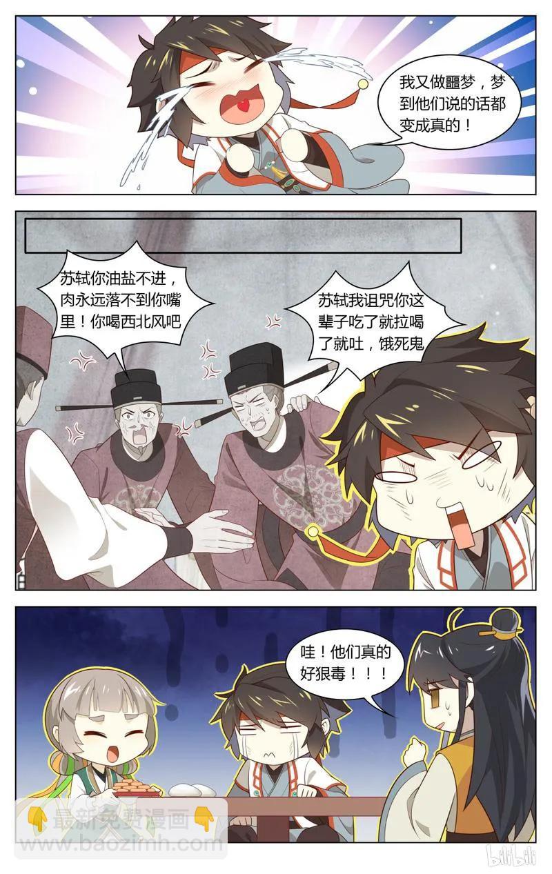 213 第213话 朝廷的水好深-第239话