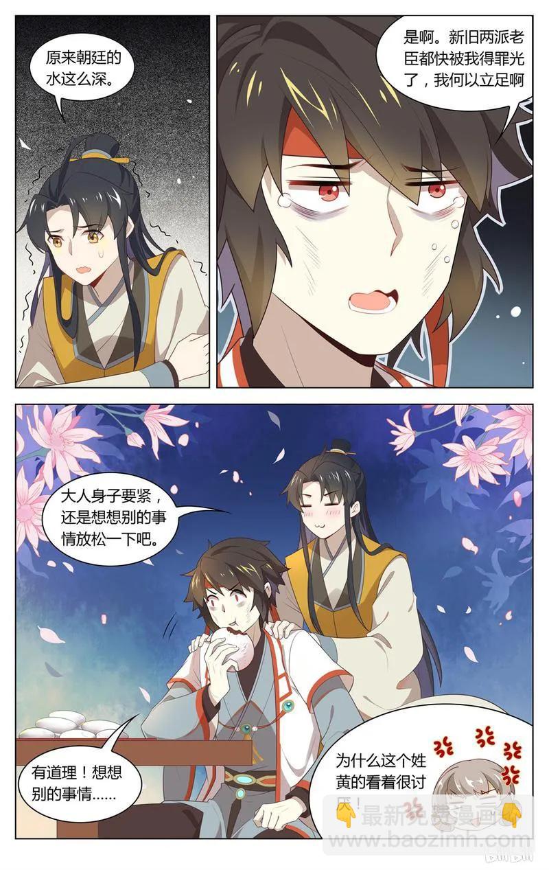213 第213话 朝廷的水好深-第239话