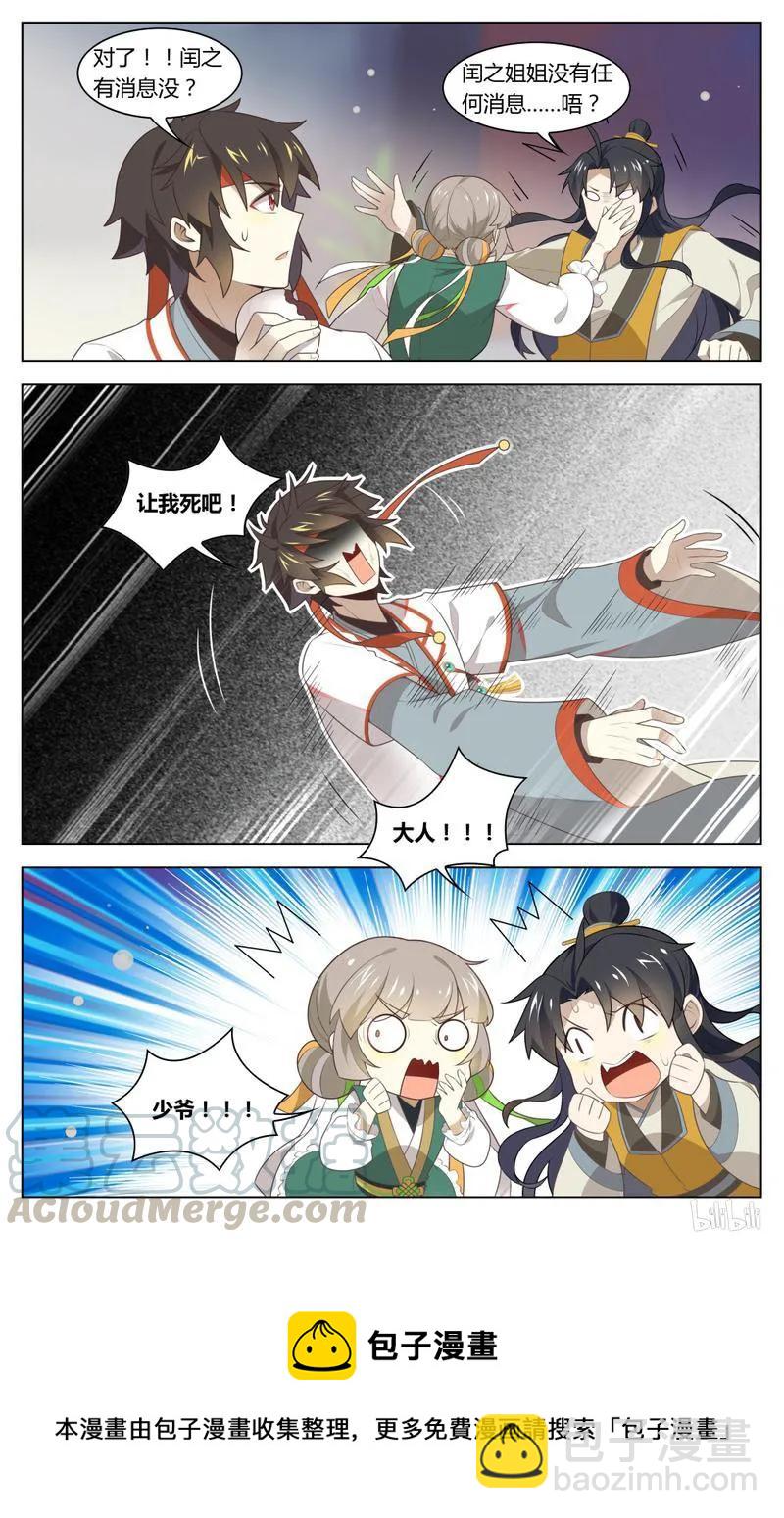 213 第213话 朝廷的水好深-第239话