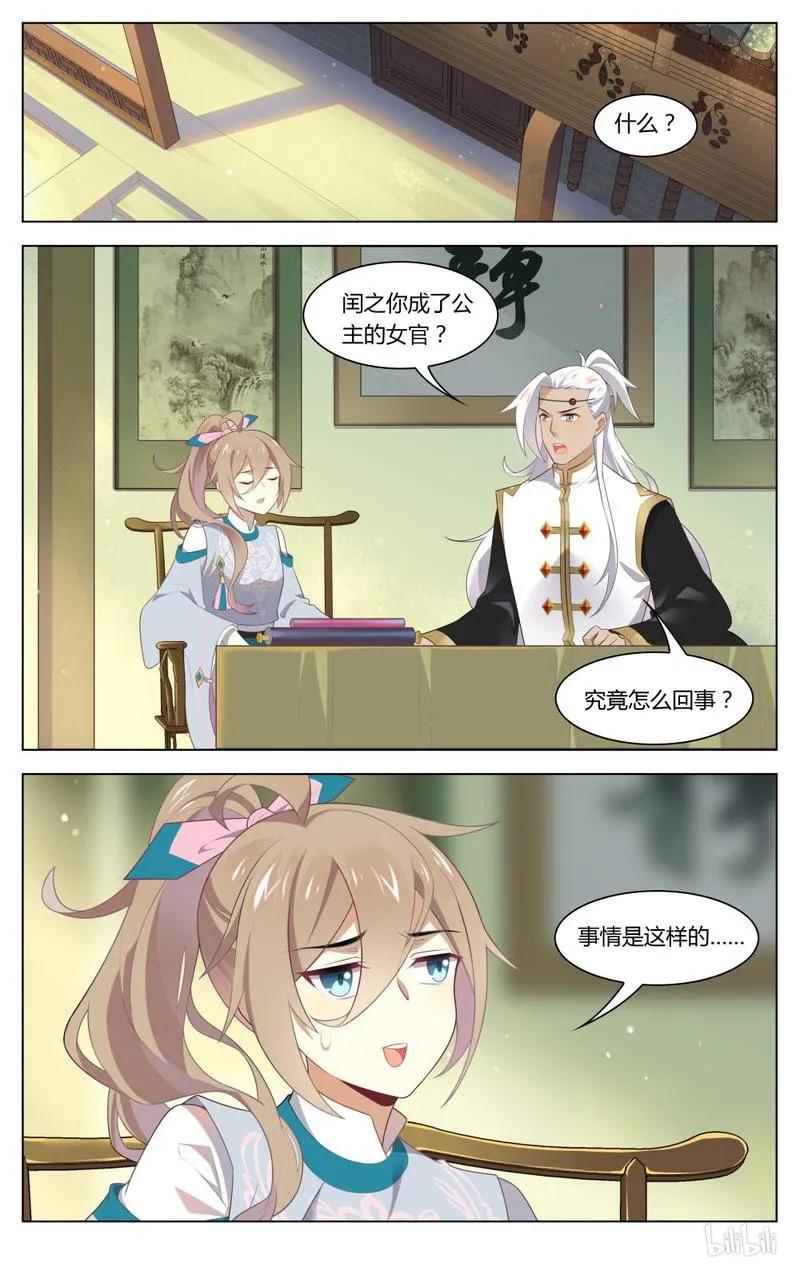 215 第215话 传世签名照-第241话