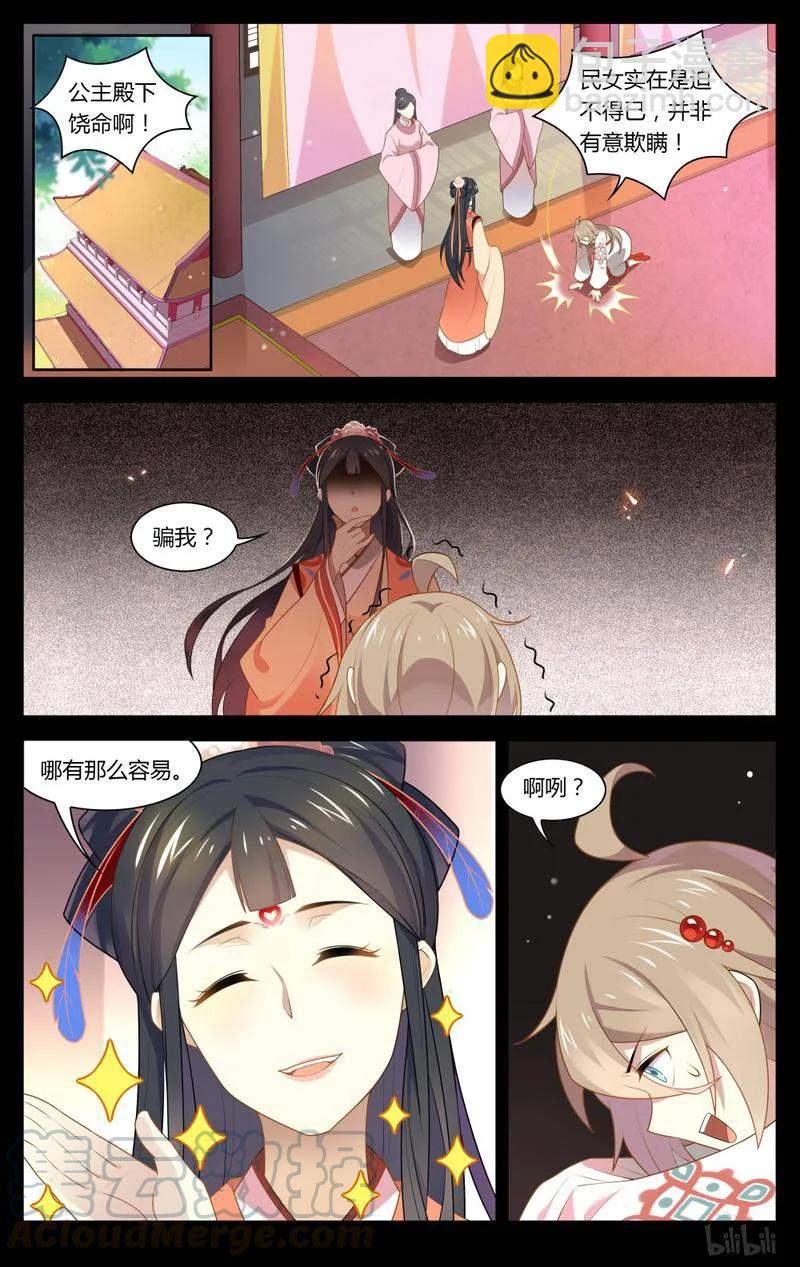 215 第215话 传世签名照-第241话