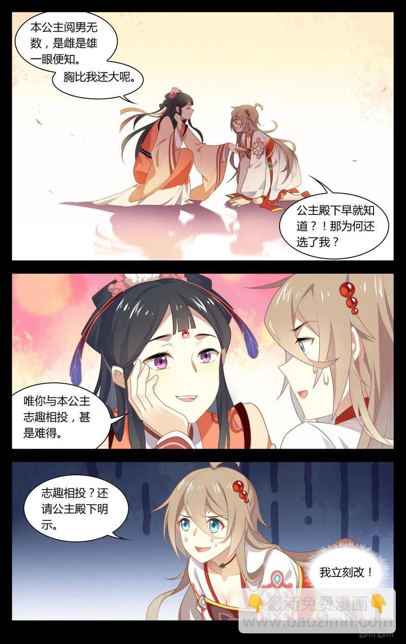 215 第215话 传世签名照-第241话