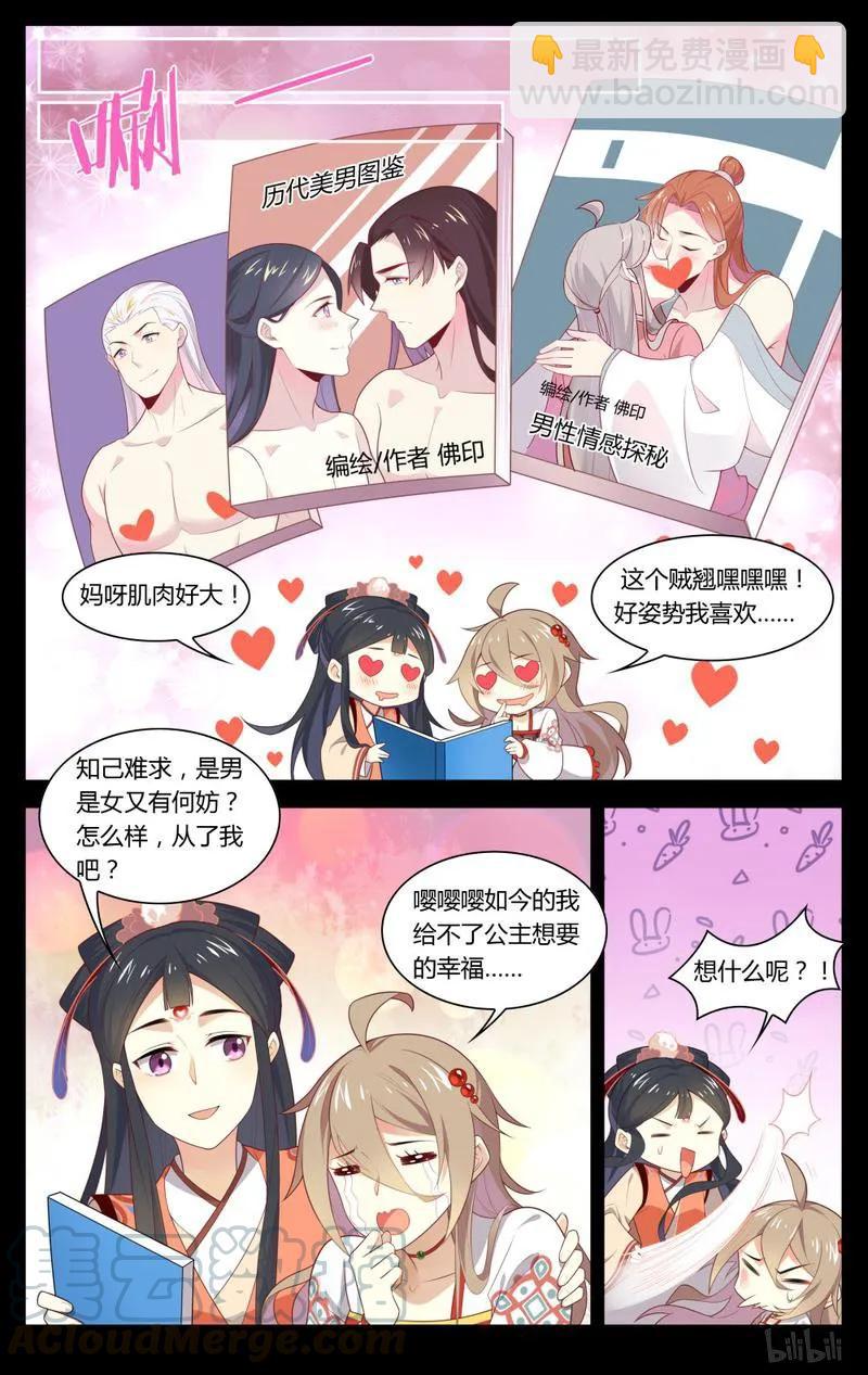 215 第215话 传世签名照-第241话