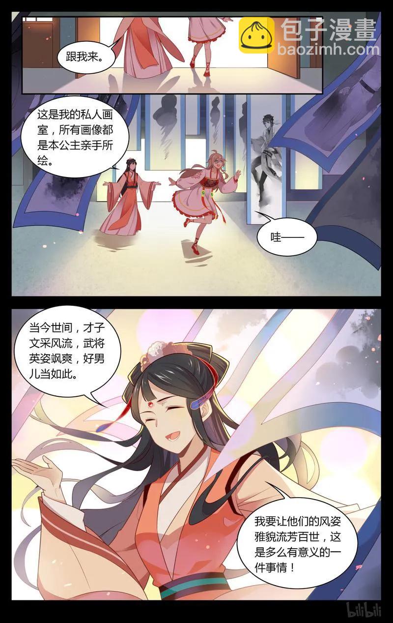 215 第215话 传世签名照-第241话