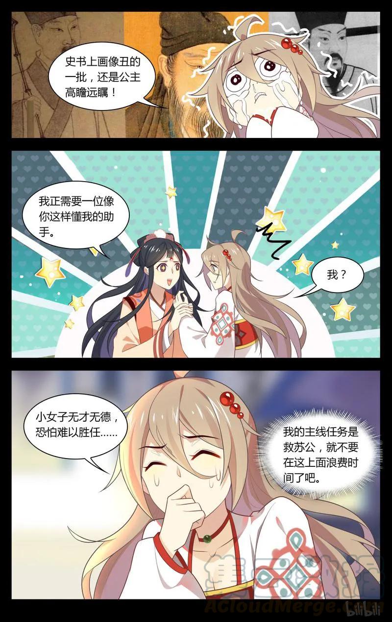 215 第215话 传世签名照-第241话