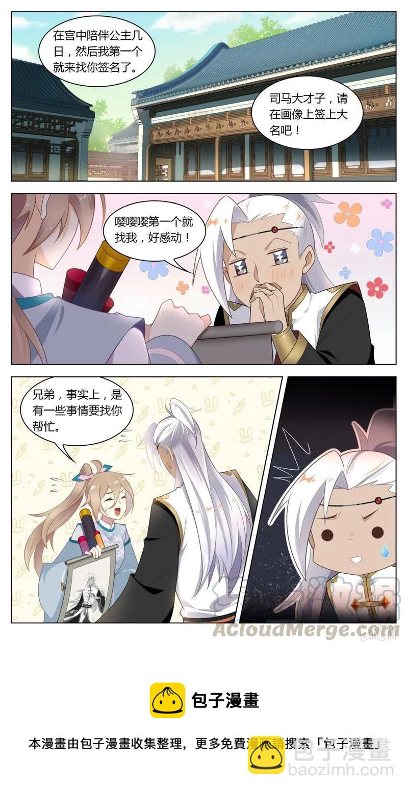 215 第215话 传世签名照-第241话
