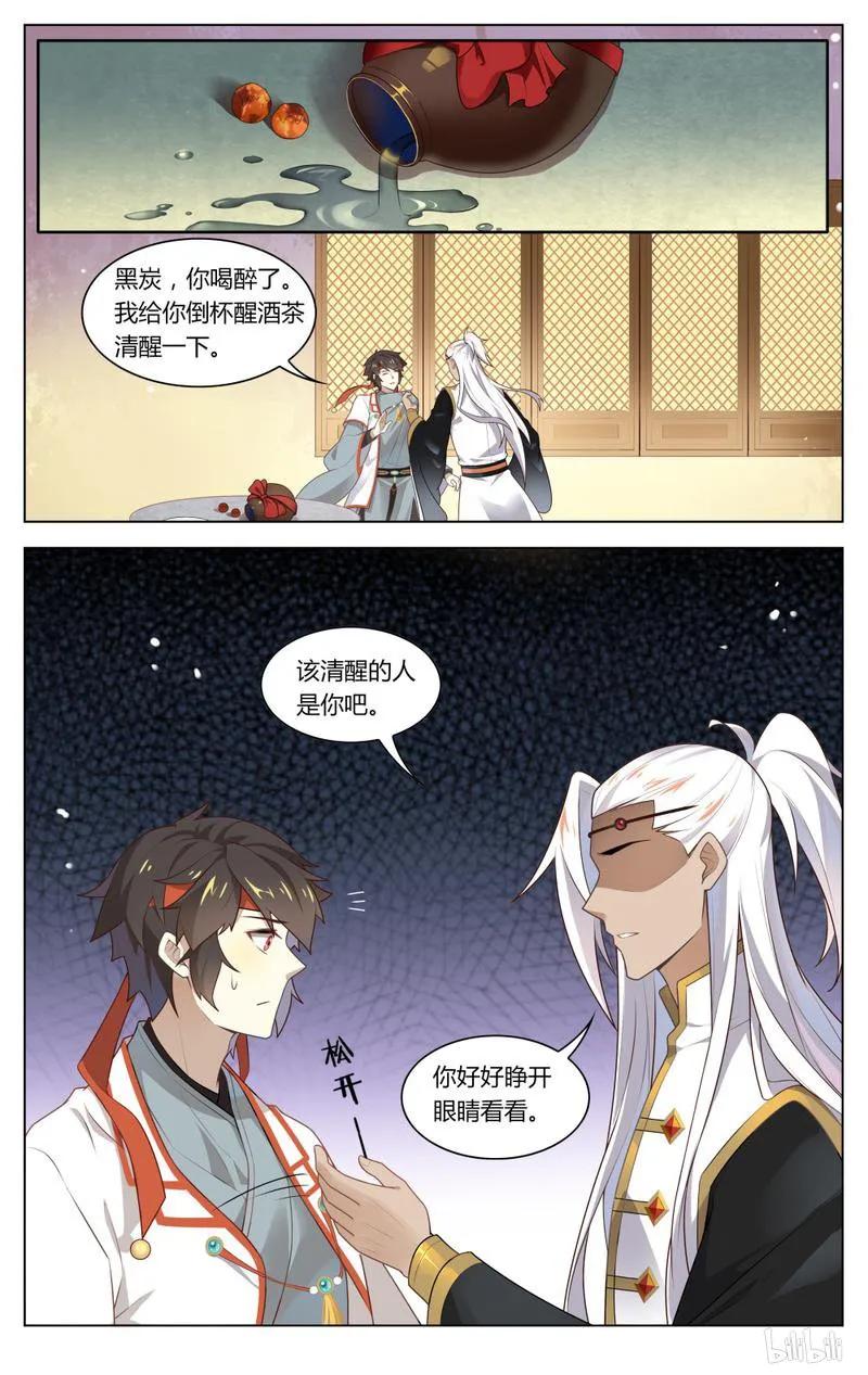 217 第217话 求之不得的福气-第243话