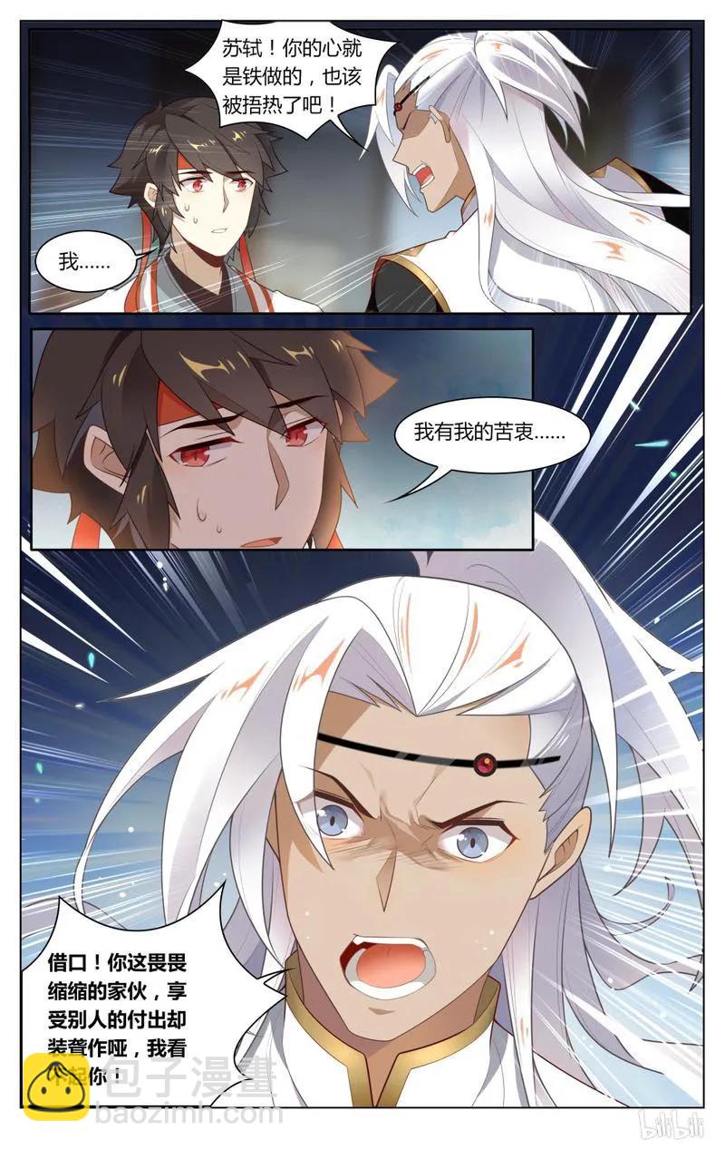 217 第217话 求之不得的福气-第243话