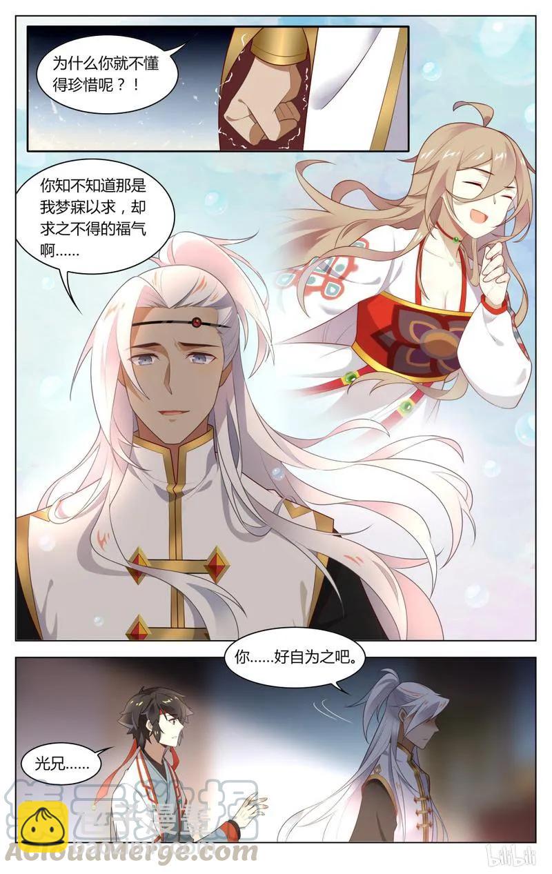217 第217话 求之不得的福气-第243话