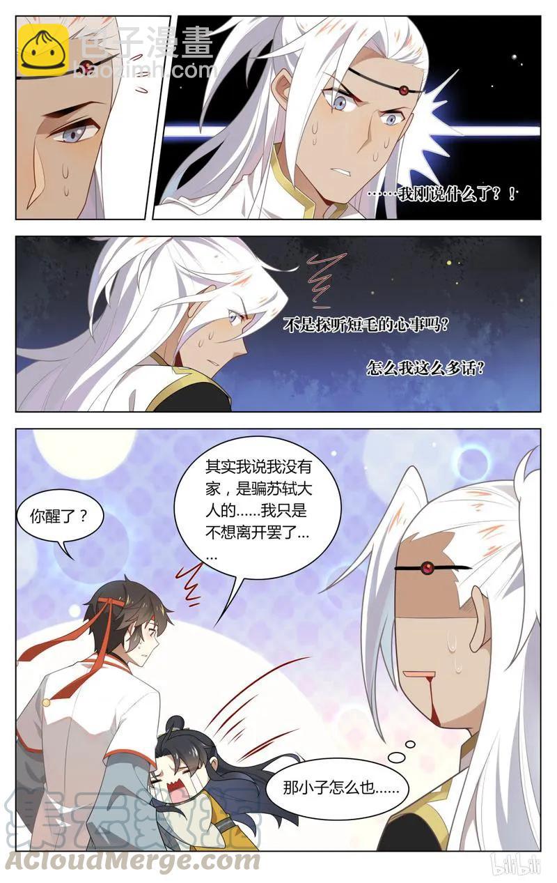 217 第217话 求之不得的福气-第243话