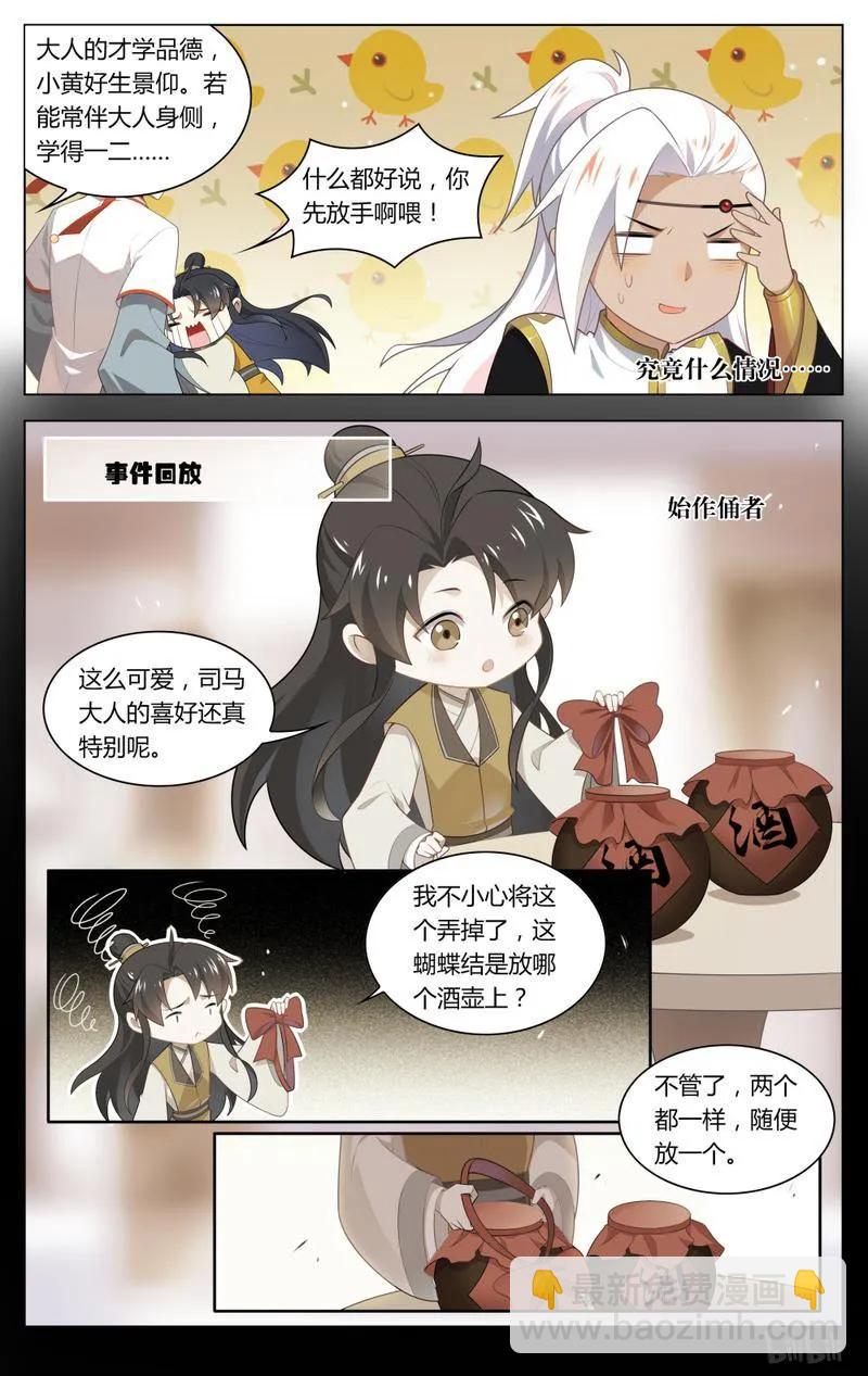 217 第217话 求之不得的福气-第243话