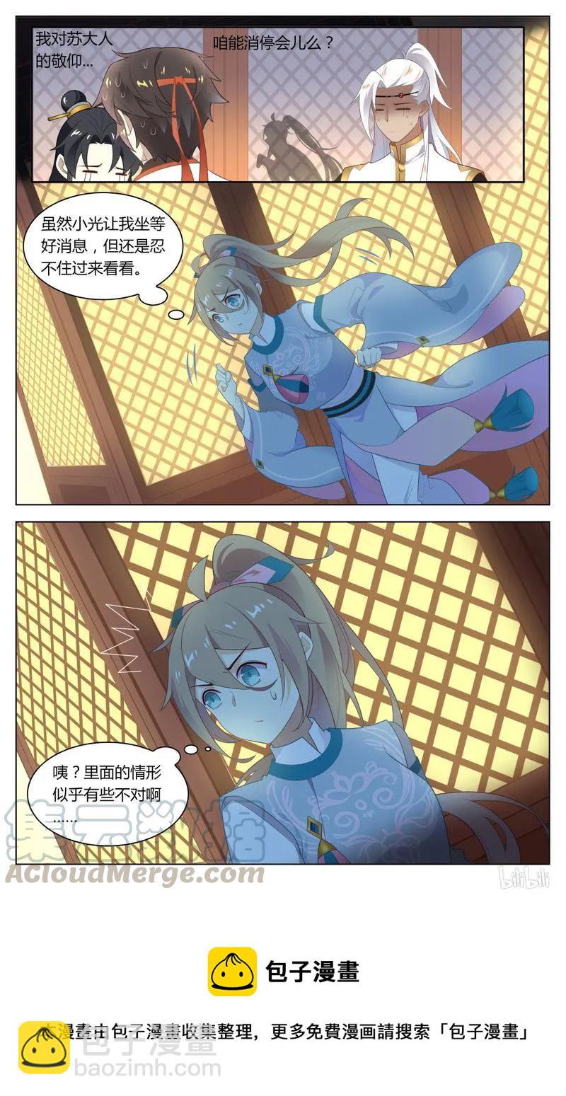 217 第217话 求之不得的福气-第243话