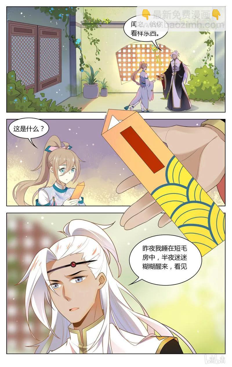 219 第219话 大宋亡了？！-第245话