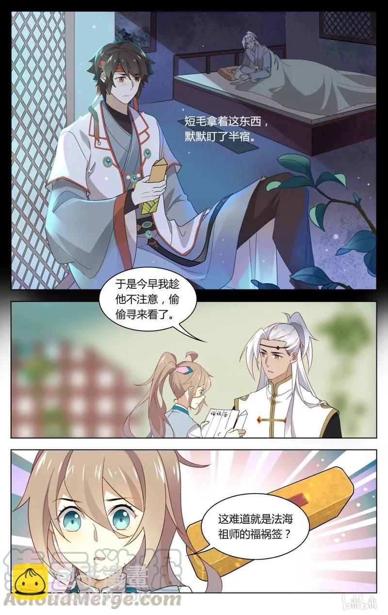 219 第219话 大宋亡了？！-第245话