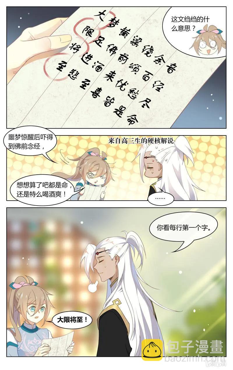 219 第219话 大宋亡了？！-第245话