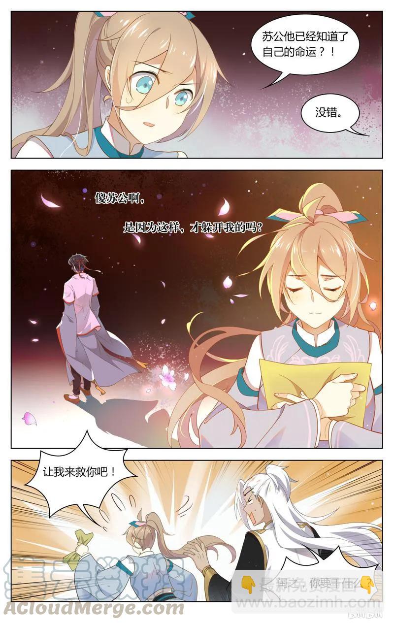 219 第219话 大宋亡了？！-第245话