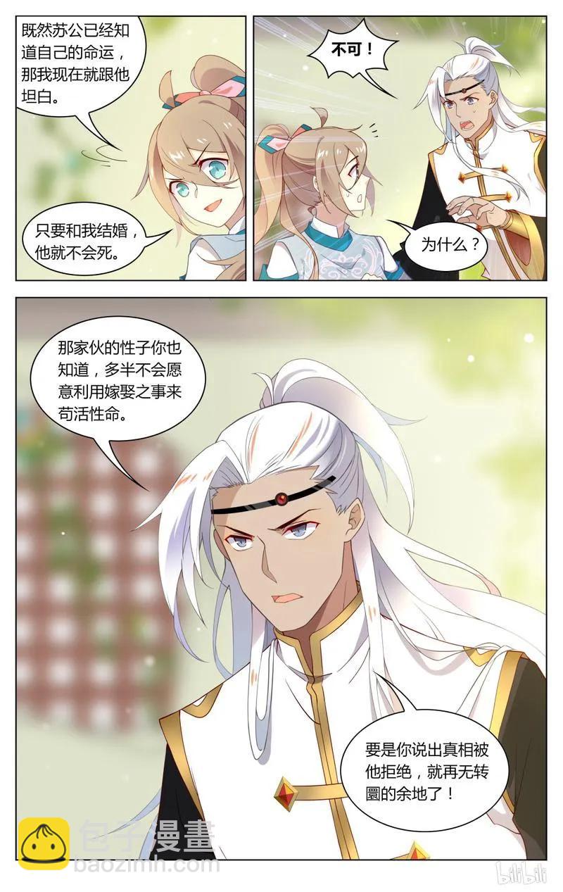 219 第219话 大宋亡了？！-第245话