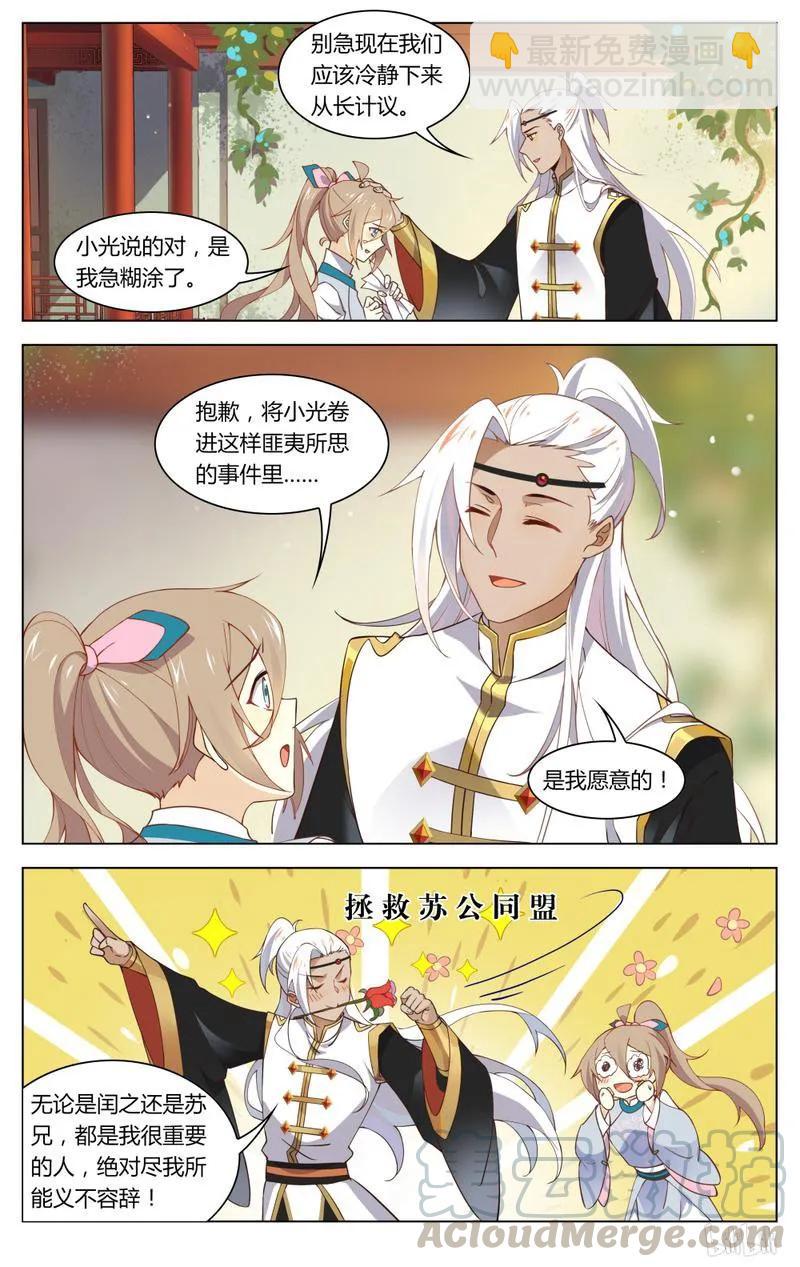219 第219话 大宋亡了？！-第245话