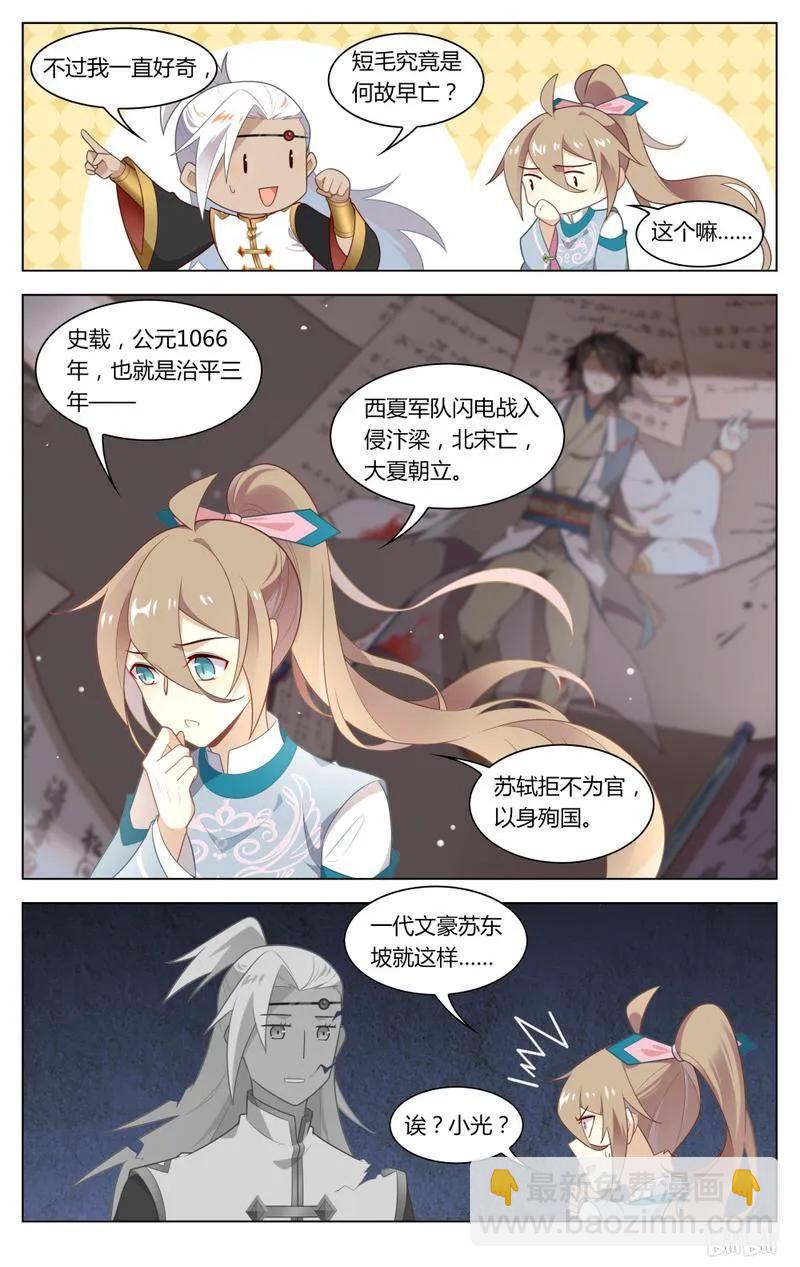 219 第219话 大宋亡了？！-第245话