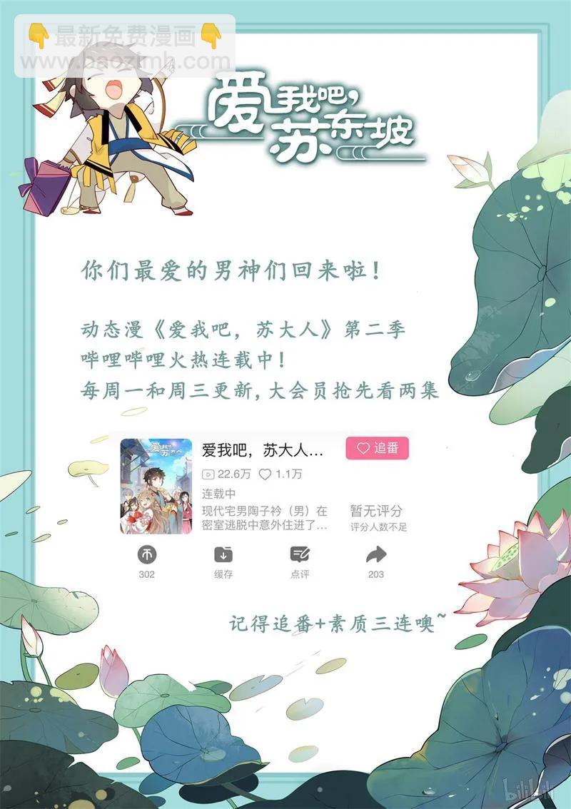 222 第222话 Yes！Madam！-第247话