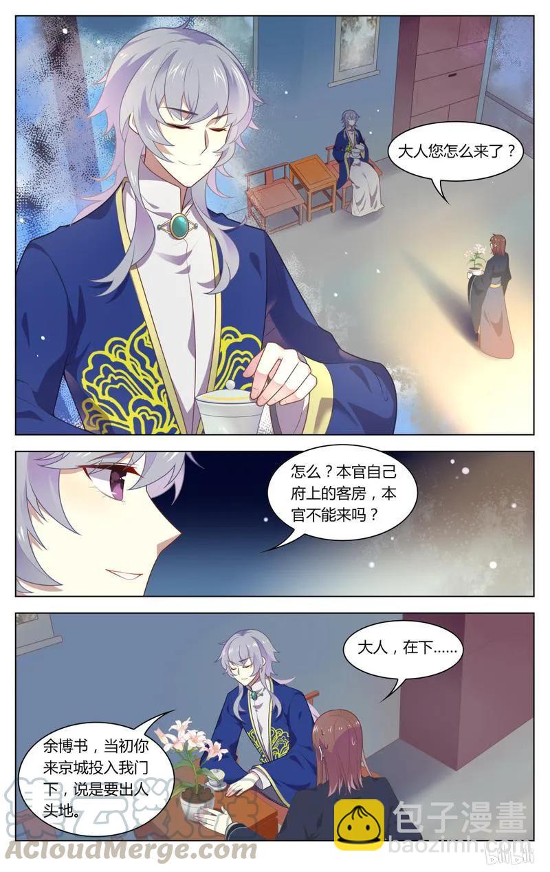 222 第222话 Yes！Madam！-第247话
