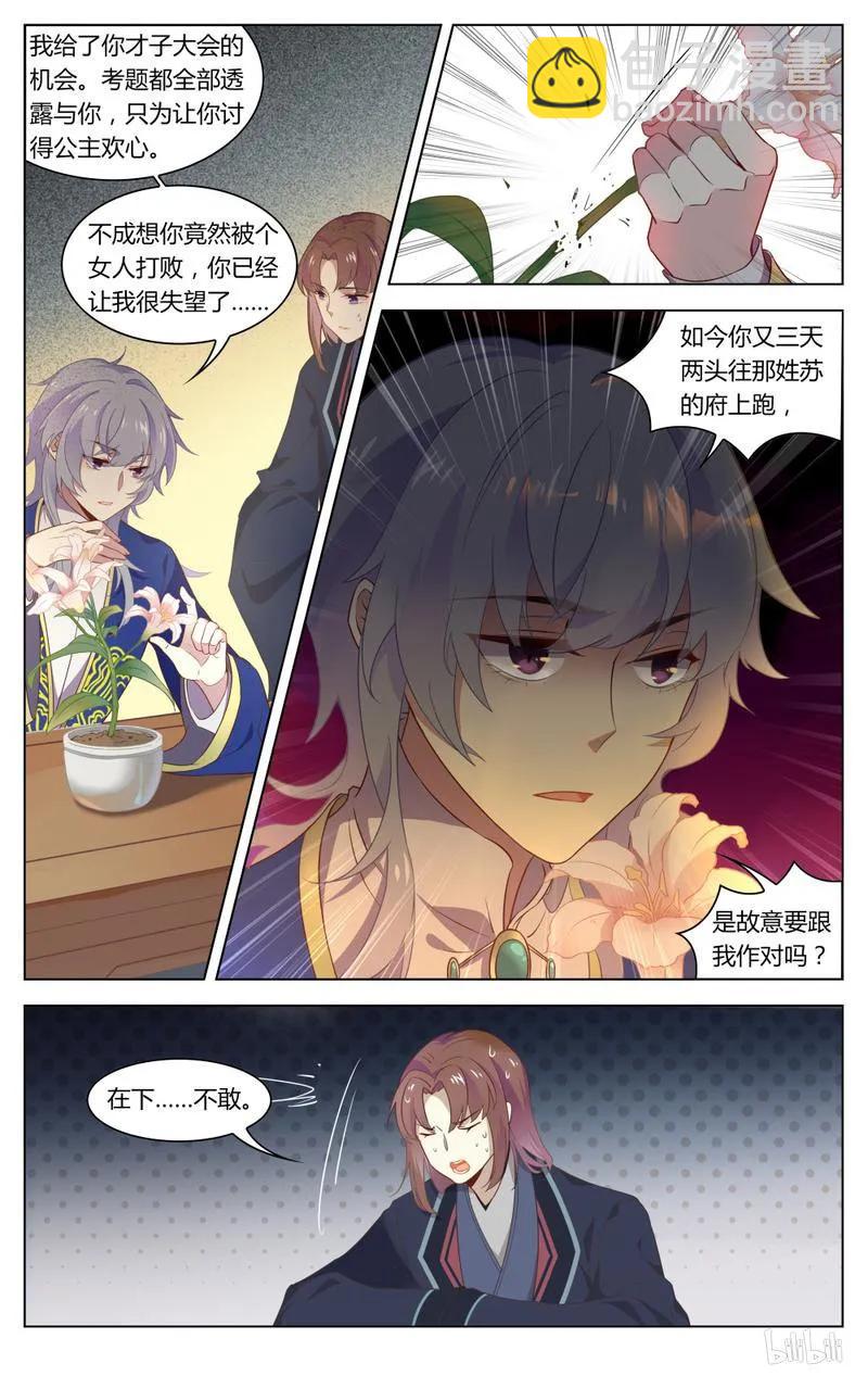 222 第222话 Yes！Madam！-第247话