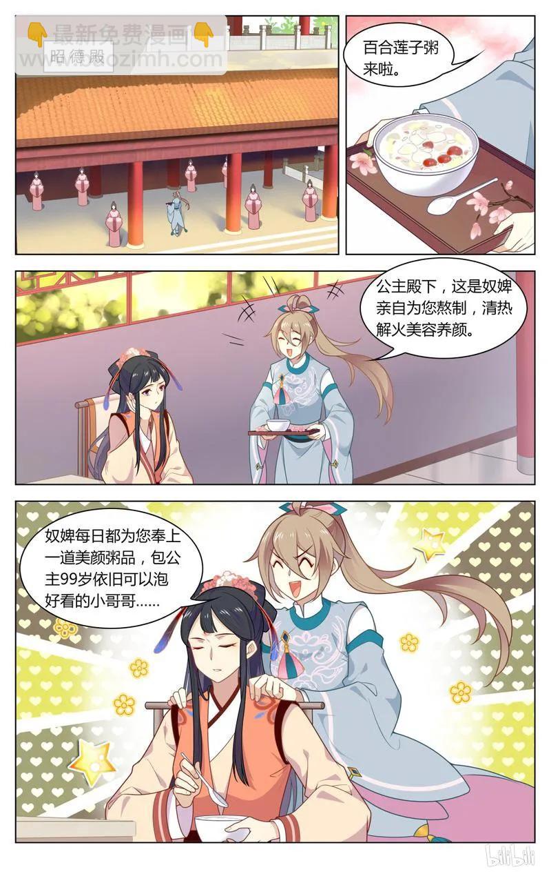 222 第222话 Yes！Madam！-第247话