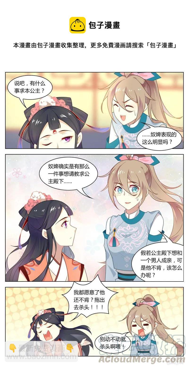 222 第222话 Yes！Madam！-第247话