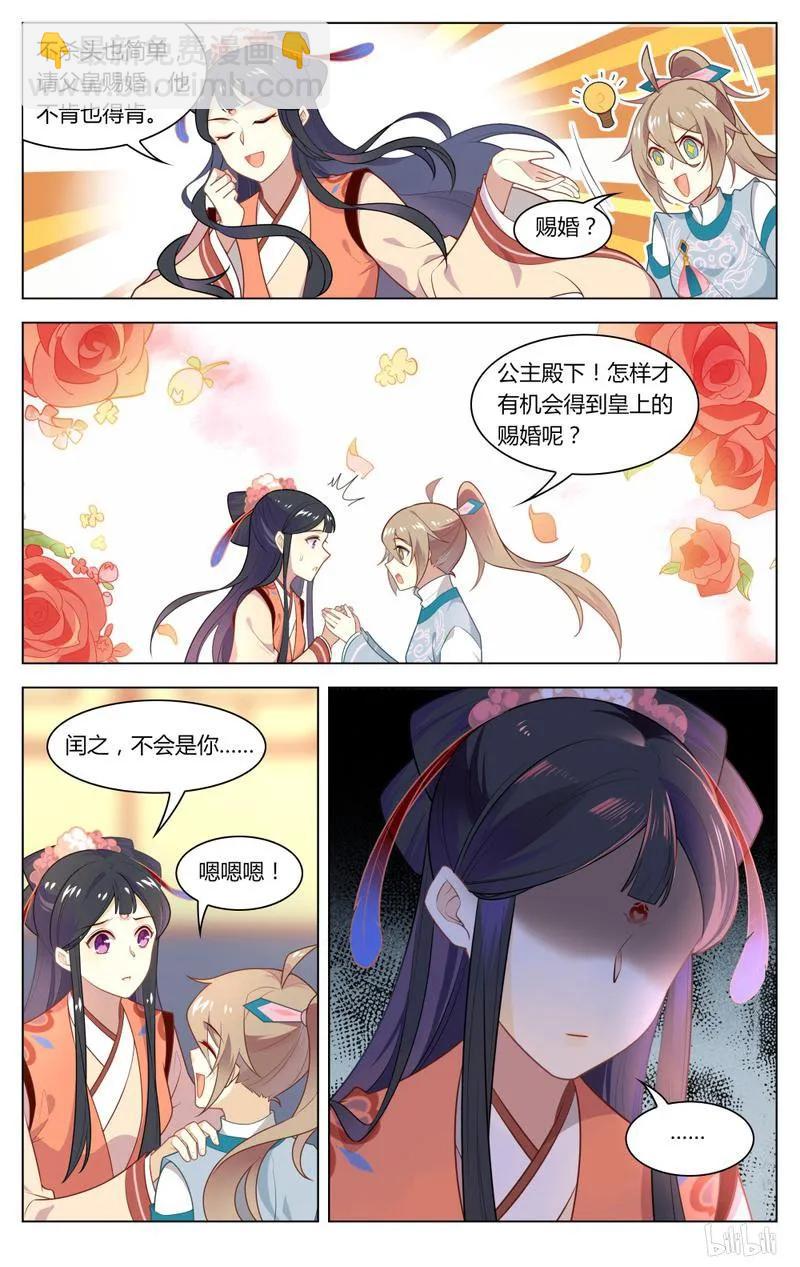222 第222话 Yes！Madam！-第247话