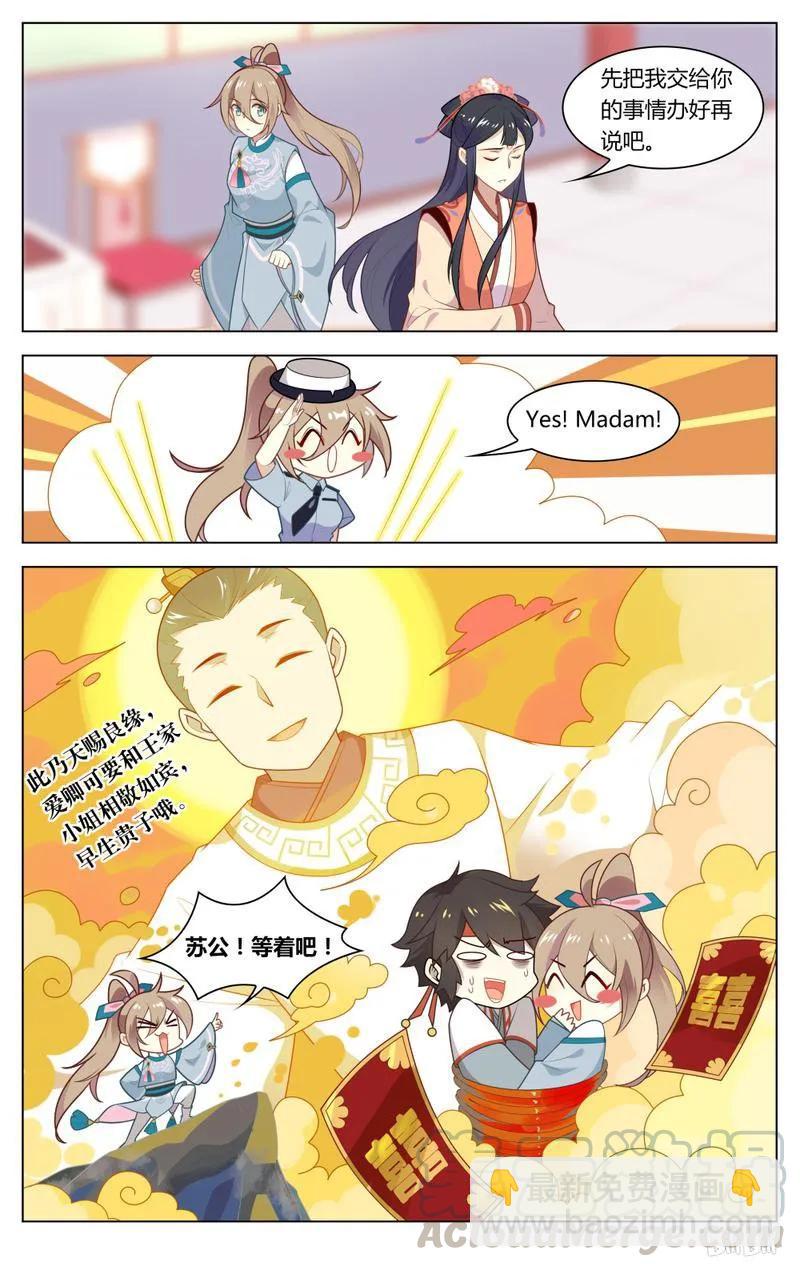 222 第222话 Yes！Madam！-第247话