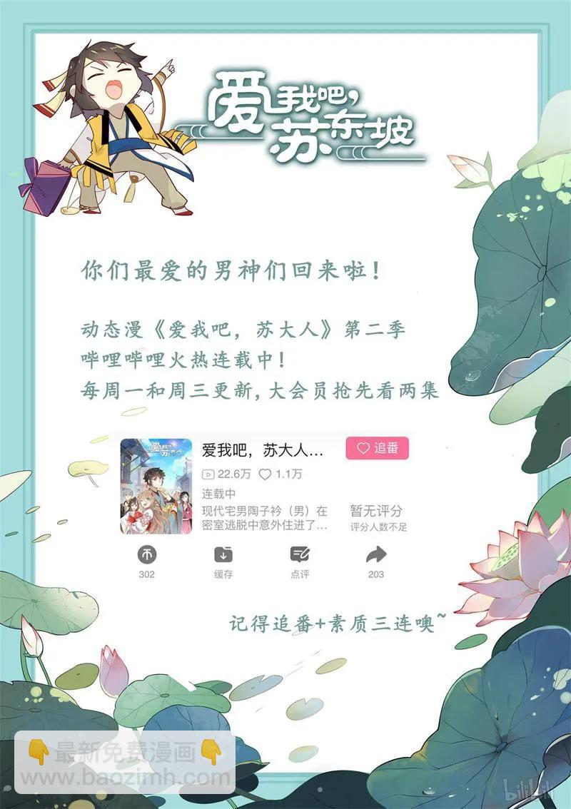 224 第224话 苏公你听我说！-第249话
