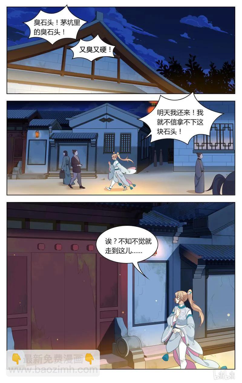 224 第224话 苏公你听我说！-第249话