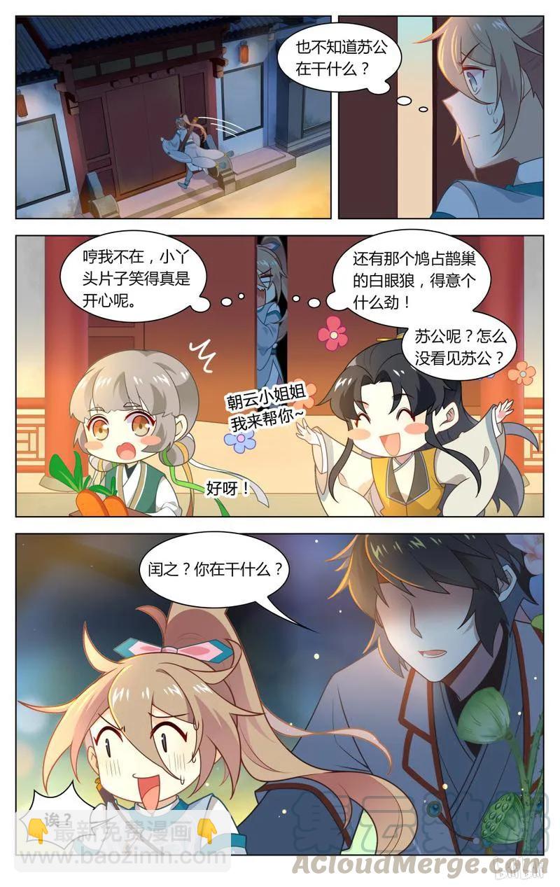224 第224话 苏公你听我说！-第249话