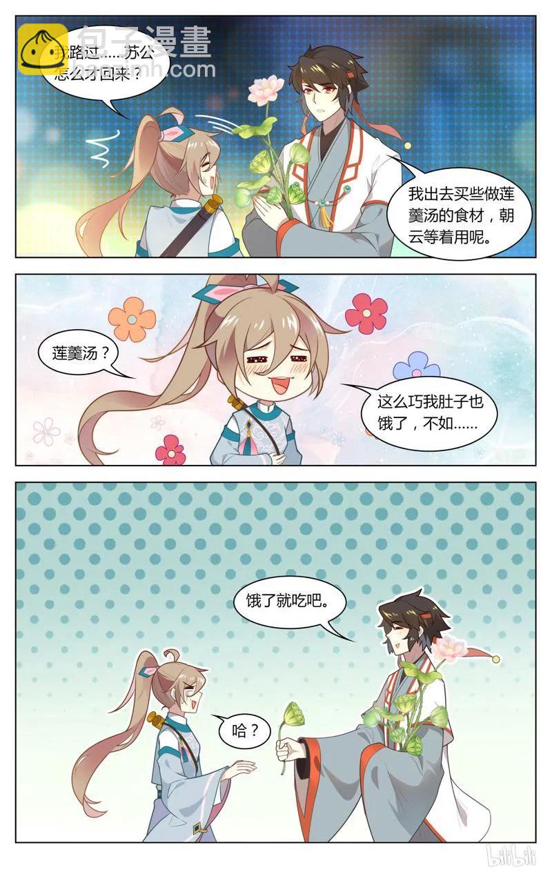 224 第224话 苏公你听我说！-第249话
