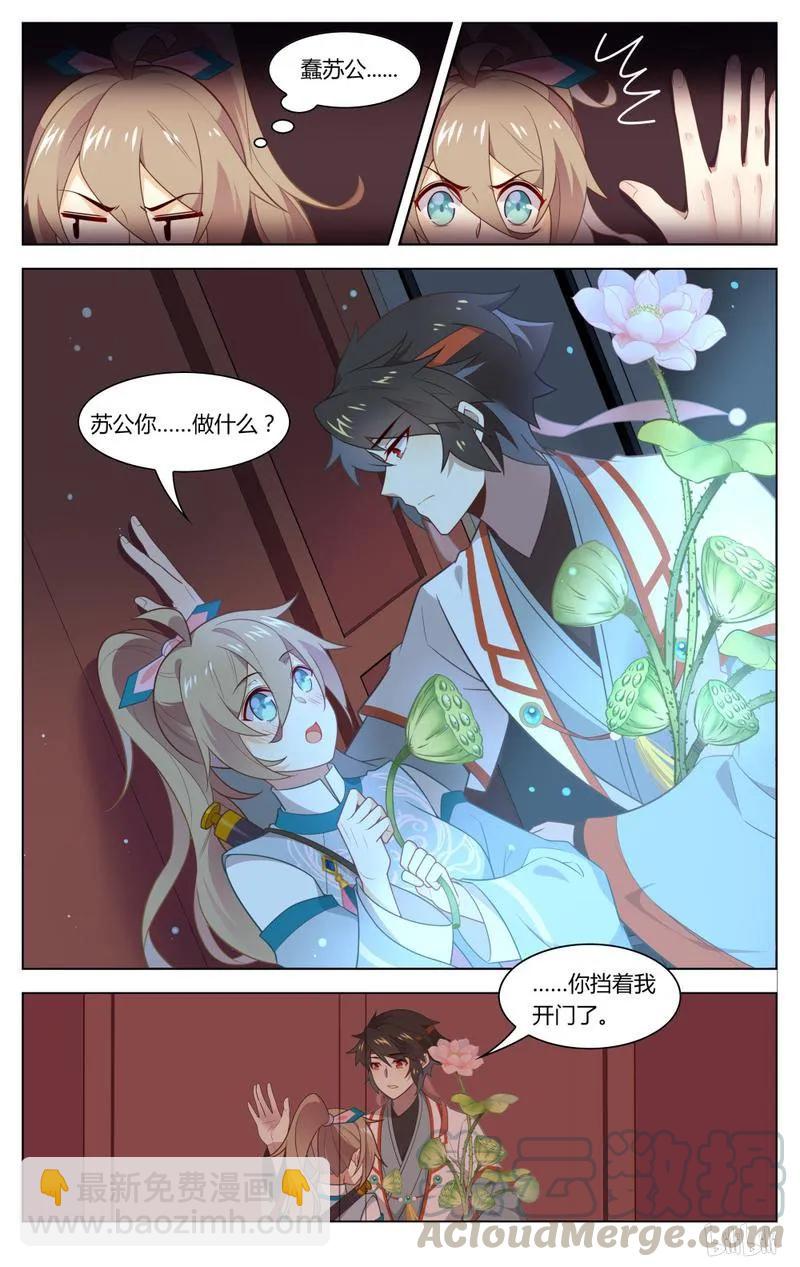 224 第224话 苏公你听我说！-第249话