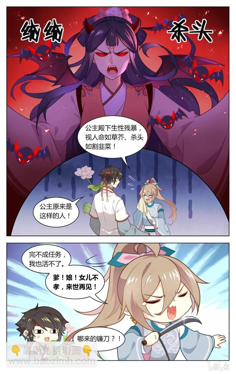 224 第224话 苏公你听我说！-第249话