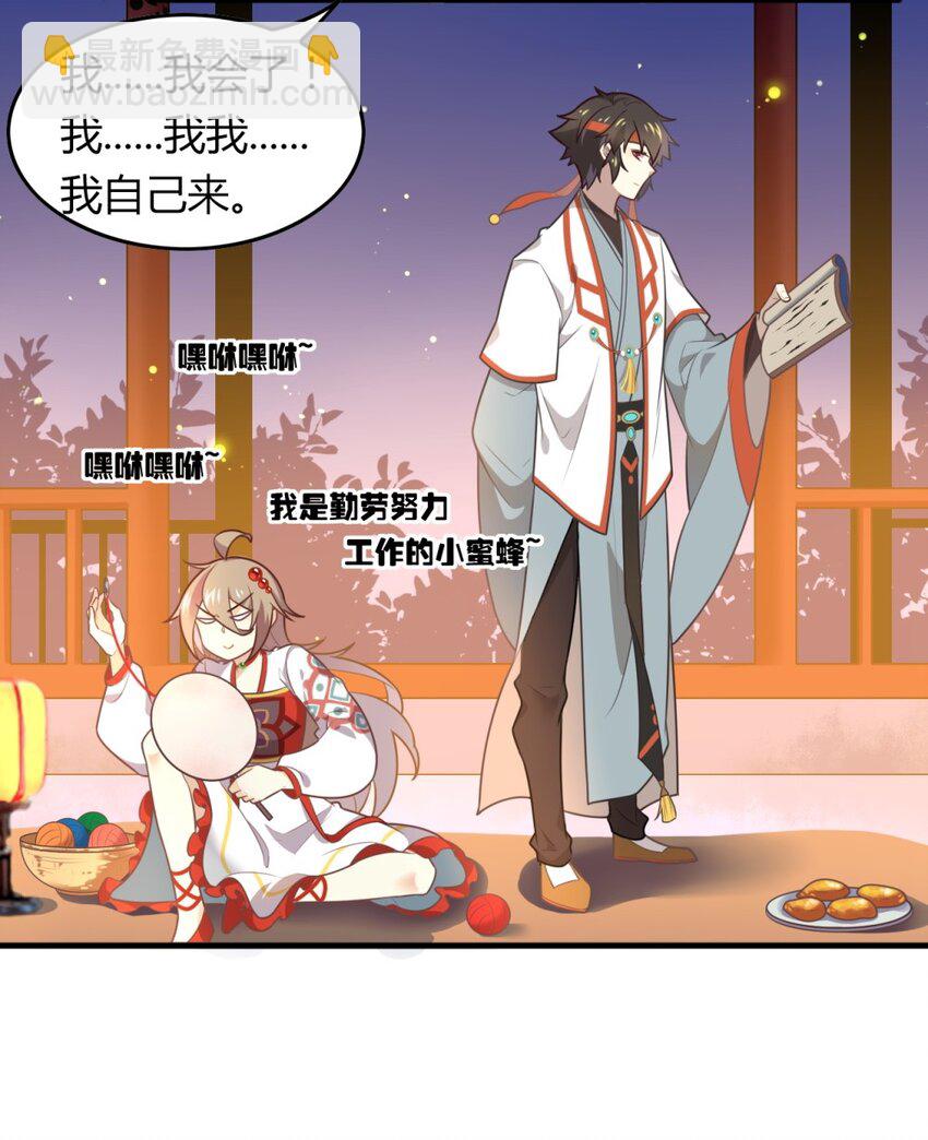福利28 乞巧-第167话