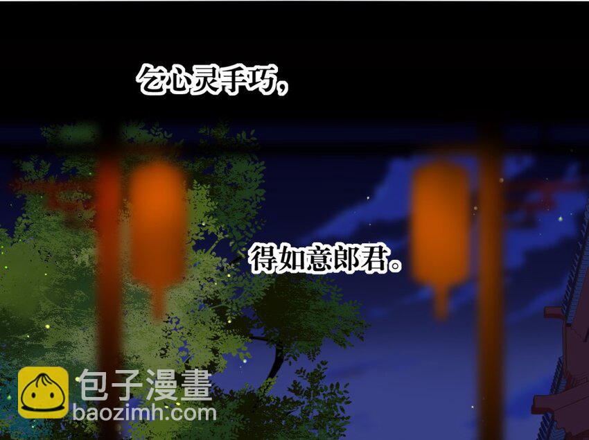 福利28 乞巧-第167话